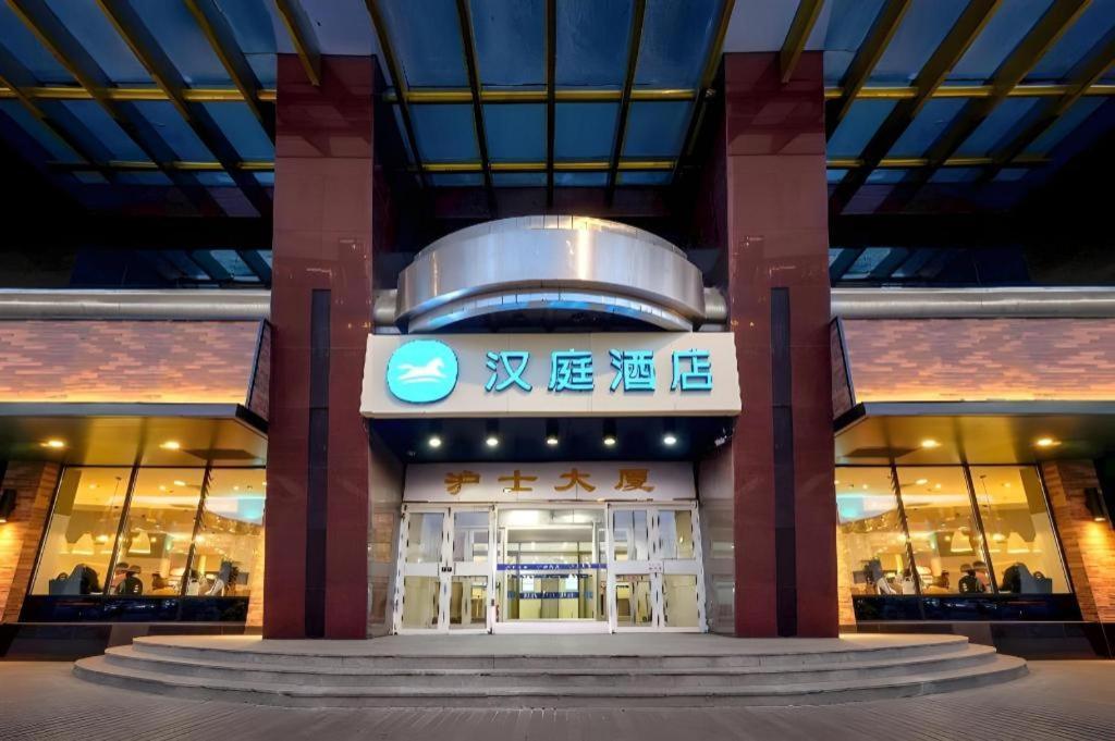 Hanting Hotel Harbin Railway Station Square Exterior photo