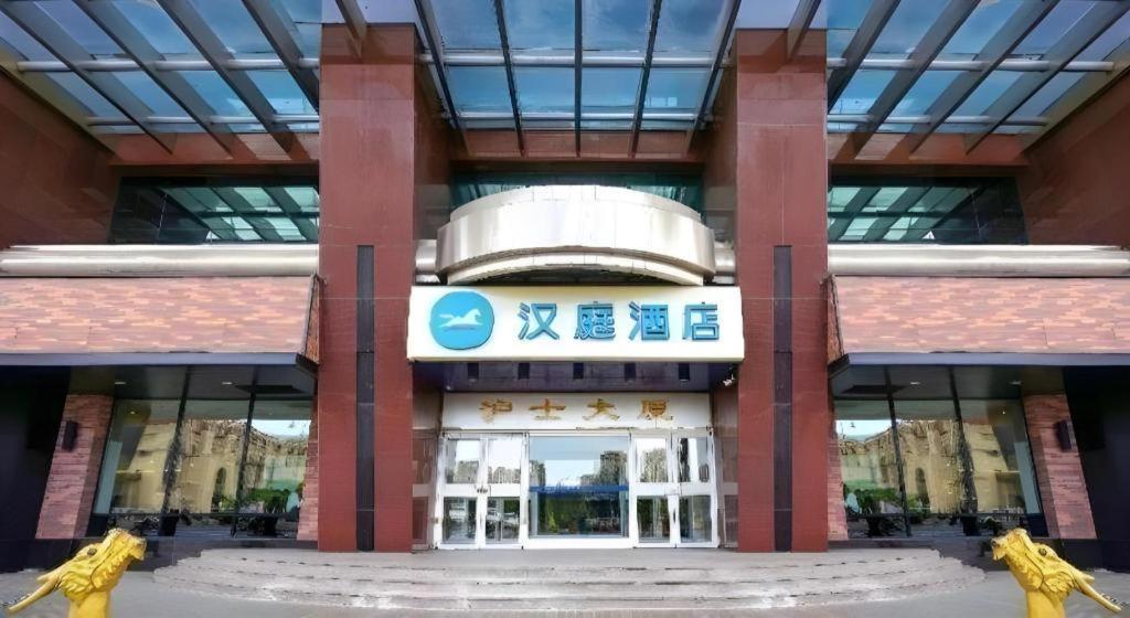 Hanting Hotel Harbin Railway Station Square Exterior photo